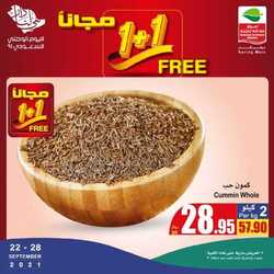 عروض العثيم