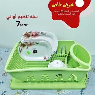 عروض بيت الاسعار اليوم 28 سبتمبر 2021 الموافق 21 صفر 1443 8 2599994167