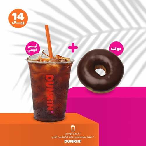 عروض مطعم دانكن دونتس السبت 11 سبتمبر 2021 مـ الموافق 4 صفر 1443 هـ 5 مطعم دانكن دونتس