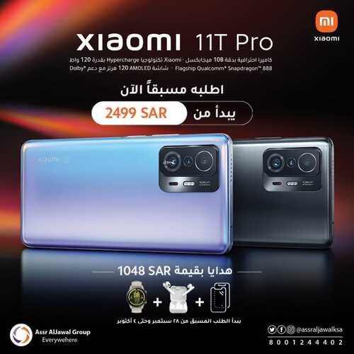 عروض الجوالات من عصر الجوال السعودية اليوم 30 سبتمبر 2021 الموافق 23صفر 1443 عروض التوفير 6 عروض الجوالات