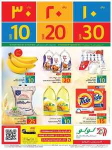 عروض لولو هايبر ماركت الاحساء الأسبوعية 12 سبتمبر 2021 الموافق 5 صفر 1443 6 271374592