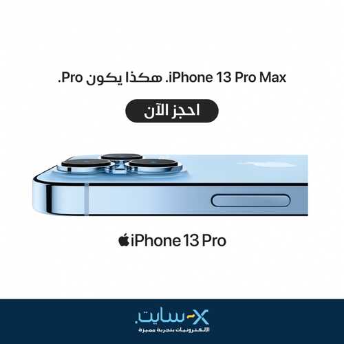 عروض الجوالات من اكسايت اليوم 17 سبتمر 2021 الموافق 10 صفر 1443 عروض اليوم الوطني 6 2749838338
