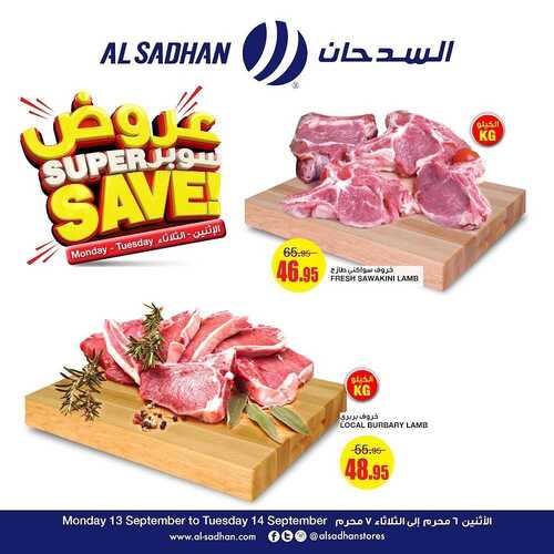 عروض السدحان اليوم 13 سبتمبر 2021 الموافق 6 صفر 1443 عروض منتصف الأسبوع 8 2818361963