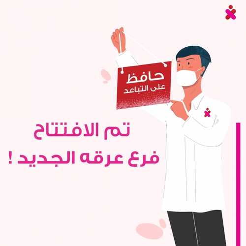 عروض صيدلية كنوز اليوم 3 سبتمبر 2021 الموافق 26 محرم 1443 عروض افتتاح فرع عرقة بالرياض 2 2864267477