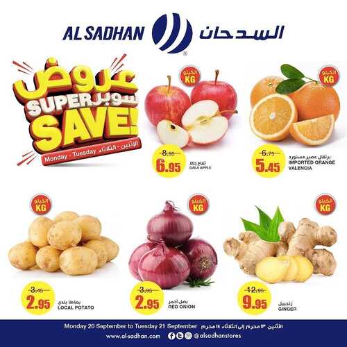 عروض السدحان اليوم 20 سبتمبر 2021 الموافق 13 صفر 1443 عروض منتصف الأسبوع 4 2868251090