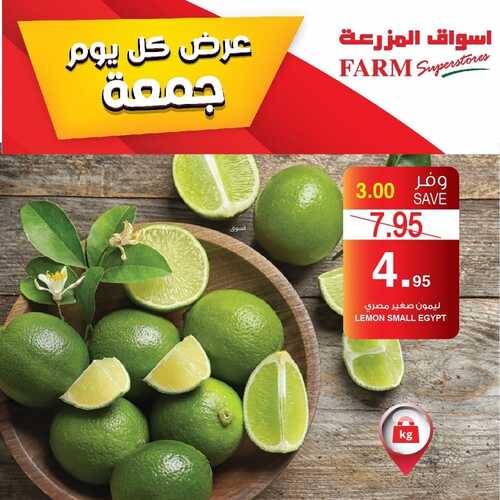 عروض أسواق المزرعة الغربية اليوم 10 سبتمبر 2021 الموافق 3 صفر 1443 عروض الجمعة الطازجة 11 2877737358