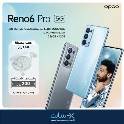 عروض الجوالات من اكسايت اليوم 16 سبتمر 2021 الموافق 9 صفر 1443 عروض اليوم الوطني 6 2897544736