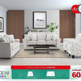 عروض مفروشات العمر التجارية اليوم 9 سبتمبر 2021 الموافق 2 صفر 1443 تخفيضات 60% 9 2915809782