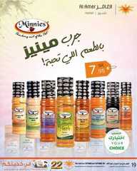 عروض العامر للتسوق