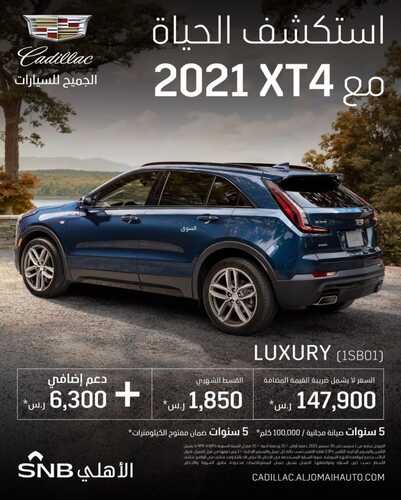 عروض الجميح للسيارات الثلاثاء 14 سبتمبر 2021 مـ الموافق 7 صفر 1443 هـ 5 عروض الجميح للسيارات