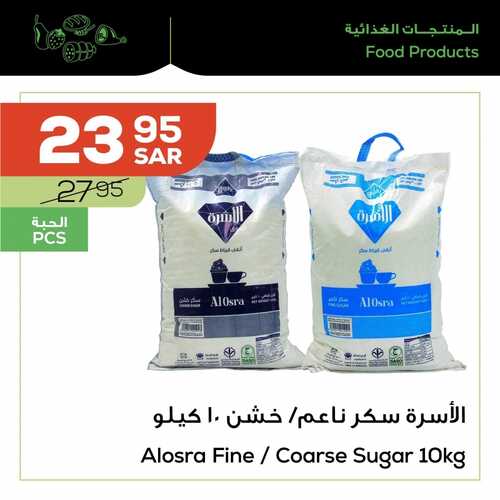 عروض أسواق استرا تبوك اليوم 14 سبتمبر 2021 الموافق 7 صفر 1443 عروضنا لها نكهة غير 5 عروض أسواق استرا تبوك