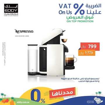 عروض ايدي الاسبوعية 30 سبتمبر 2021 الموافق 23 صفر 1443 9 2966946295