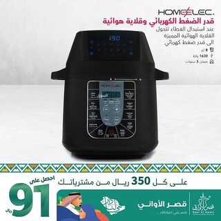 عروض قصر الاواني اليوم 20 سبتمبر 2021 الموافق 13 صفر 1443 عروض اليوم الوطني 91 3 2988109375