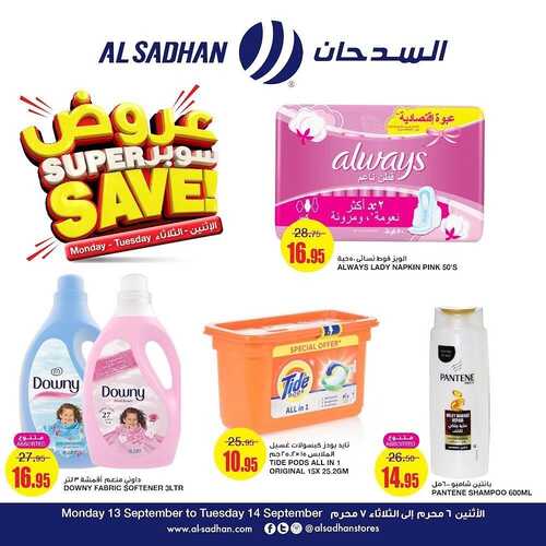 عروض السدحان اليوم 13 سبتمبر 2021 الموافق 6 صفر 1443 عروض منتصف الأسبوع 3 299721450