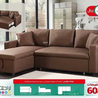 عروض مفروشات العمر التجارية اليوم 9 سبتمبر 2021 الموافق 2 صفر 1443 تخفيضات 60% 7 3068578669