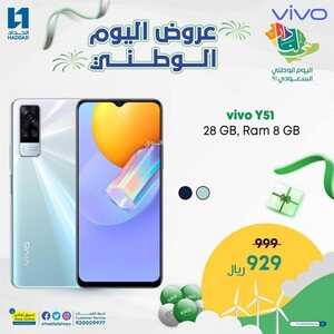 عروض الجوالات من الحداد اليوم 11 سبتمر 2021 الموافق 4 صفر 1443 عروض اليوم الوطني 6 3099726579