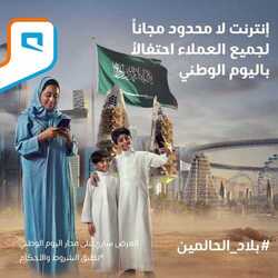 عروض موبايلي