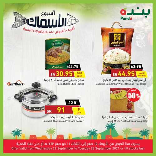 عروض بنده الكتالوج الأسبوعي الخاص بعروض اليوم الوطني 20211443 يتضمن عروض اليوم الوطني + مهرجان الأسماك 5 3160161062