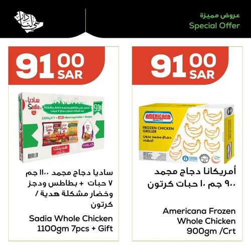 عروض أسواق استرا تبوك اليوم 25 سبتمبر 2021 الموافق 18 صفر 1443 اليوم الأخير من عروض اليوم الوطني91 7 3250802193
