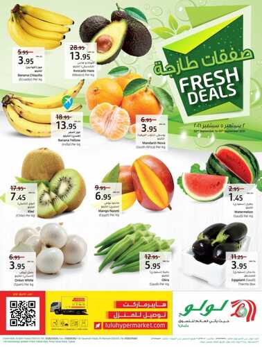 عروض لولو جده وتبوك الاربع ايام 2 سبتمبر2021 الموافق 25 محرم 1443 عروض الطازجة 2 3274166931
