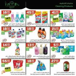 عروض أسواق استرا