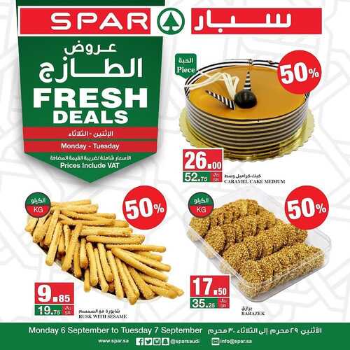 عروض سبار السعودية اليوم 6 سبتمبر 2021 الموافق 29 محرم 1443 عروض منتصف الأسبوع 9 3292172772