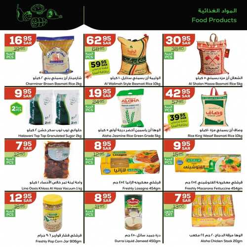 عروض أسواق استرا تبوك اليوم 1 سبتمبر 2021 الموافق 24 محرم 1443 كل يلي تبغاه عنا تلقاه 9 3303639801