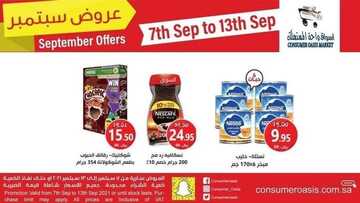 عروض واحة المستهلك الاسبوعية 8 سبتمبر 2021 الموافق 1 صفر 1443 8 3305068851