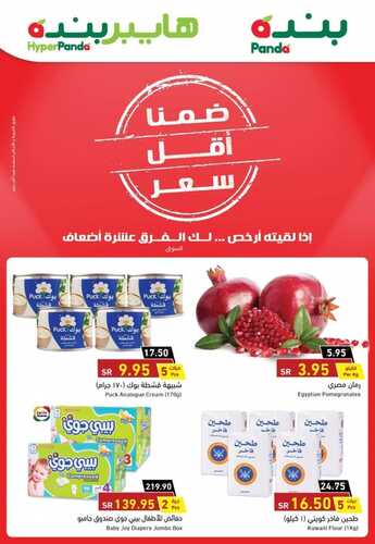عروض بنده المجلة الأسبوعية 27 سبتمبر 2021 الموافق 20 صفر 1443 كن بالقرب من احتياجاتك تعرف على كل جديد أينما كنت وفي كل الأوقات 8 3466017601