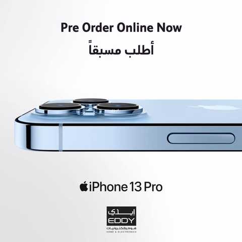 عروض الجوالات من ايدي اليوم 18 سبتمر 2021 الموافق 11 صفر 1443 عروض التوفير 6 349492329