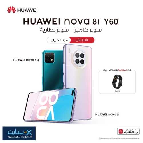 عروض الجوالات من اكسايت اليوم 30 سبتمر 2021 الموافق 23صفر 1443 عروض الجودة 6 3523942660