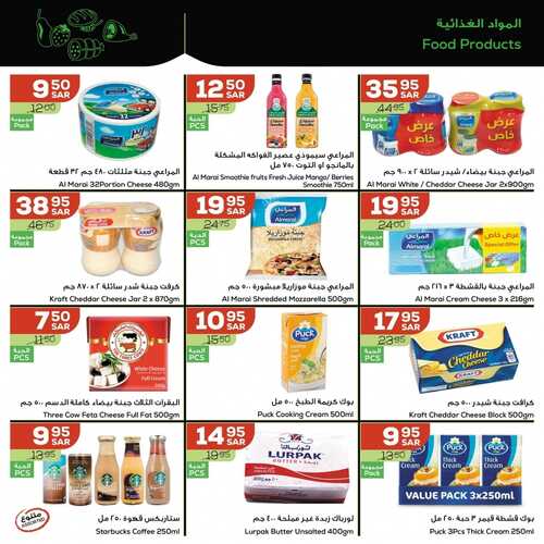 عروض أسواق استرا تبوك اليوم 1 سبتمبر 2021 الموافق 24 محرم 1443 كل يلي تبغاه عنا تلقاه 6 3524340256