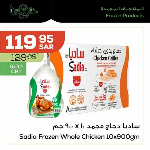 عروض أسواق استرا تبوك اليوم 14 سبتمبر 2021 الموافق 7 صفر 1443 عروضنا لها نكهة غير 9 3526772189