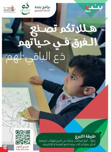 عروض بنده اليوم 14 سبتمبر 2021 الموافق 7 صفر 1443 عروض اليوم الأخير من مهرجان الطبخ العالمي 69 3558767856