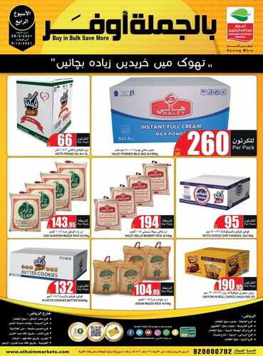 عروض العثيم بالجملة أوفر الأسبوعية 29 سبتمبر 2021 الموافق 22 صفر 1443 + العرض الأسبوعي 7 3591467442