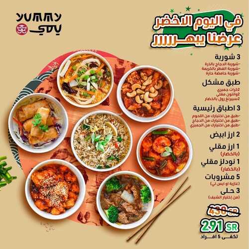 مطعم يمي يمي