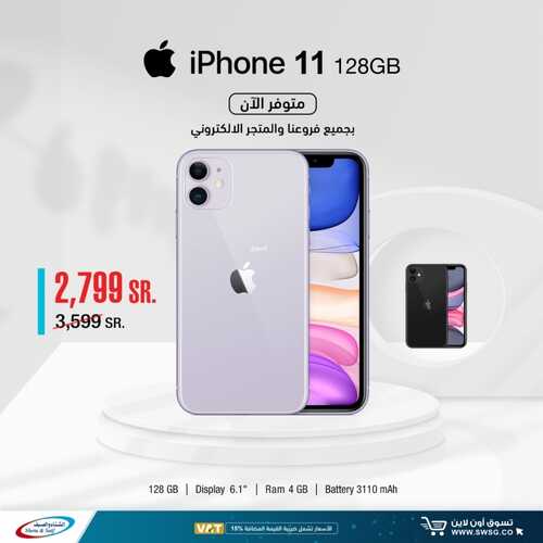 عروض الجوالات من شركة الشتاء والصيف اليوم 7 سبتمر 2021 الموافق 29 محرم 1443 عروض مميزة 6 3786134254