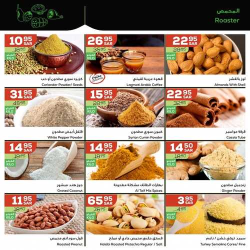عروض أسواق استرا تبوك اليوم 1 سبتمبر 2021 الموافق 24 محرم 1443 كل يلي تبغاه عنا تلقاه 10 3863195585