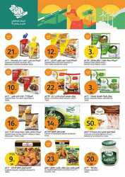 عروض أسواق الجزيرة