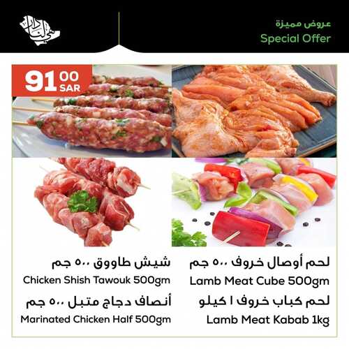 عروض أسواق استرا تبوك اليوم 25 سبتمبر 2021 الموافق 18 صفر 1443 اليوم الأخير من عروض اليوم الوطني91 9 عروض أسواق استرا