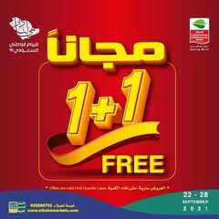 عروض العثيم