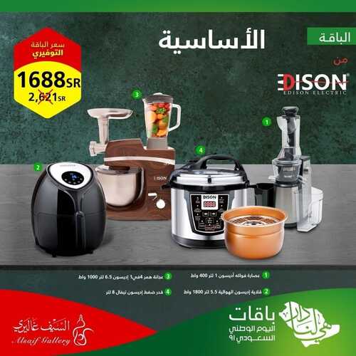 عروض السيف غاليري اليوم 21 سبتمبر 2021 الموافق 11 صفر 1443 عروض اليوم الوطني 91 2 3998765206