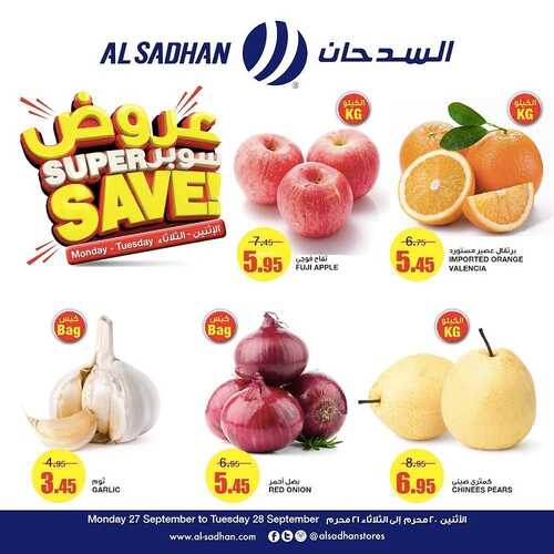 عروض السدحان اليوم 27 سبتمبر 2021 الموافق 20 صفر 1443 عروض منتصف الأسبوع 7 4056686743