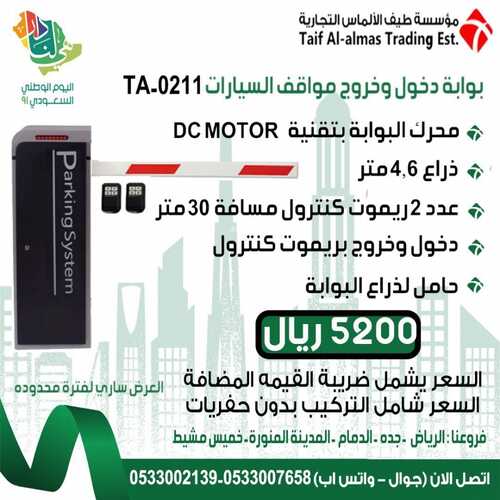 عروض اليوم الوطني 91 من طيف الألماس التجارية اليوم 13 سبتمبر 2021 الموافق 6 صفر 1443 همة حتى القمة 10 411011390