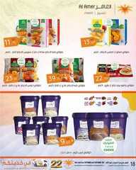 عروض العامر للتسوق