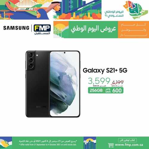 عروض الجوالات من المستقبل اليوم 22 سبتمر 2021 الموافق 15 صفر 1443 عروض التميز 9 4221150941
