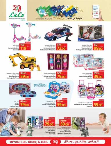 عروض لولو الرياض والخرج الأسبوعية 8 سبتمبر 2021 الموافق 1 صفر 1443 24 عروض لولو