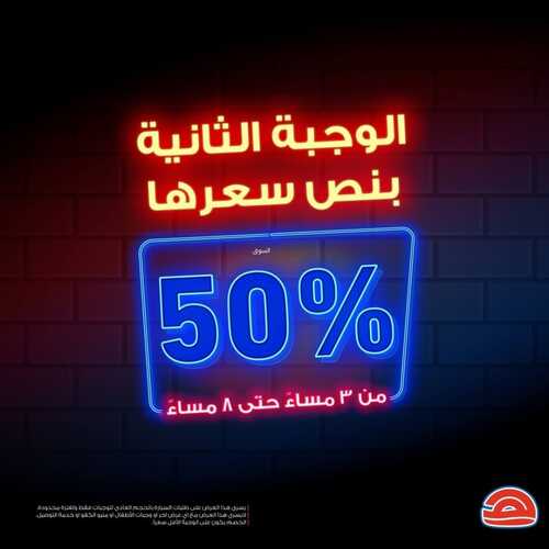 عروض مطعم هرفي الخميس 9 سبتمبر 2021 مـ الموافق 2 صفر 1443 هـ 2 عروض مطعم هرفي