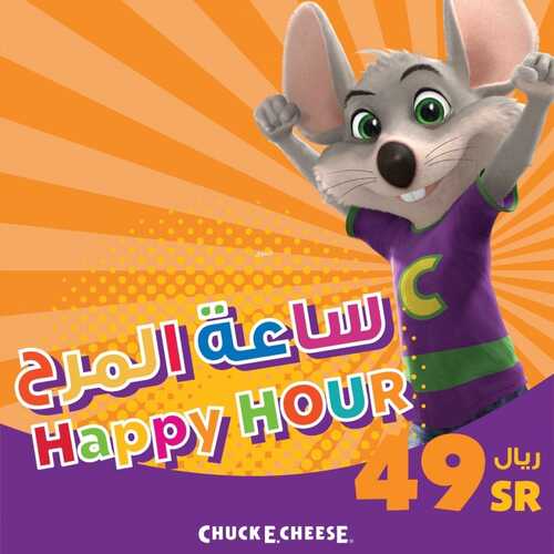 عروض مطعم تشكي تشيز اليوم الأحد 12 سبتمبر 2021 - عروض اللعب المتواصل 6 4407130177