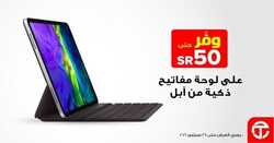 عروض الجوالات من جرير اليوم 12 سبتمر 2021 الموافق 5 صفر 1443 عروض التميز 2 4434781383